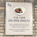 화명동중식 취밍 11년째 방문하는 솔직 후기
