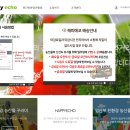 에코식자재 이미지