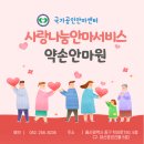 사랑의약손안마원 이미지