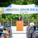 서면 서면보건지소 경남도민신문