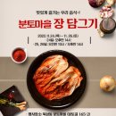 분토마을회관 이미지