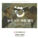 밝은안과 네이버블로그