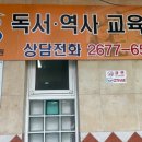 네오스터디학원 - 영등포구 당산로36길 11 | 네오스터디학원