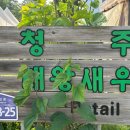 금창농장 이미지