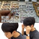 으뜸플러스안경 진해점 | 진해 안경 학생 블루라이트차단안경 으뜸플러스 안경점 이벤트 발견