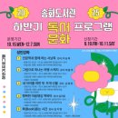 송화도서관 이미지