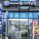 크리닝업 이미지