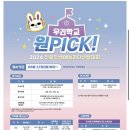 픽실용음악학원 이미지