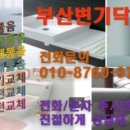 부산하수구닥터 이미지