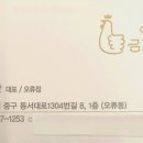 일미리금계찜닭오류점 이미지