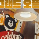 곰돌이맥주 네이버블로그