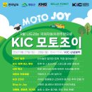 모토조이