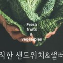 샌드위치, 샐러드 포장 이미지