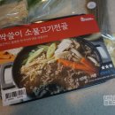 대동문구 | 충주 밀키트] 소 불고기 전골 만들어보기