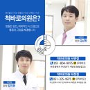 강서척정형외과의원 이미지
