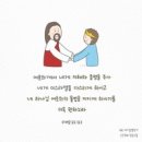 한지와 함께 하는 암송챌린지 Vol. 17 - 한지워십//01-17주차-역대상22장12절 (복음성가 CCM 신보 미리듣기 MP3 가사) 이미지