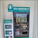 서동대로 | [커피] 스타벅스_안성서동대로DT점 매장 방문 후기