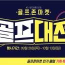(주)골프존 이미지