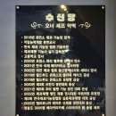 경진목장 | '수신당' 제과기능장 베이커리카페 가좌동빵집