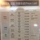 윤가네스넥 | 경주 현대 호텔 야외수영장 헬스장 사우나 이용요금 스넥메뉴 영업시간 이용안내