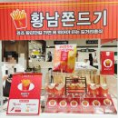 황남쫀드기 이미지