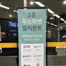 (주)이마트 파주운정점 이미지