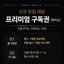 샐러디점