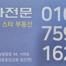 하늘도시스타부동산공인중개사사무소 이미지