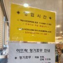 이뜨락한식뷔페 이미지