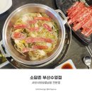 소담촌 부산수영점 네이버블로그