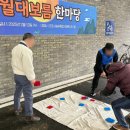 부곡종합사회복지관 | 부곡종합사회복지관 정월대보름 행사에 참여했어요