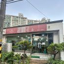 모현동-53 | 익산 모현동 한식 ㅣ솔뫼마을 : 익산 모현동 새알 팥죽 팥 칼국수 맛집
