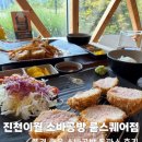진천 이월 풍경 좋은 소바공방 뤁스퀘어점 돈까스 후기