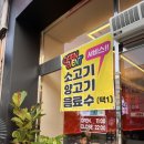 마라부마라탕 이미지