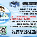 충무태권도 이미지