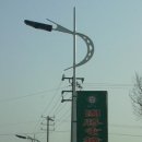란춘