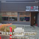 봉곡동174 | 창원 봉곡동 맛집, '영천명화한우 봉곡점' 방문 후기 및 포스팅 한정 이벤트!