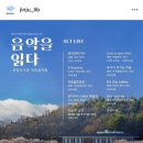 연암도서관 앞 | 진주 시립 연암도서관 작은음악회 관람후기