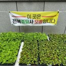 전북농약사 이미지