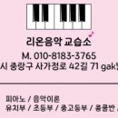 리온음악교습소 네이버블로그