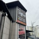 그램그램문경점 이미지