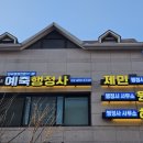 오금로46길 이미지