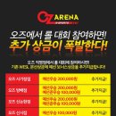 오즈아레나PC방 네이버블로그