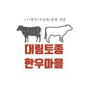 감동정육점