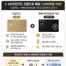 H-060 | 대한항공 마일리지 모으는 방법｜카드 3장 조합으로 매달 2,000마일 이상 적립하는 내 방법