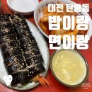 밥이랑면이랑 네이버블로그