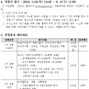 (한국전력국제원자력대학원대학교 채용공고)(울산) 2024년 일반행정 신입직원 채용공고(~6.5.수/총3명)