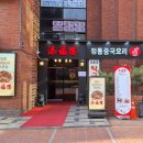 텐복루 이미지