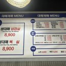 제육제패 | 경주 충효동 신상 대패집 대패제패 ✔