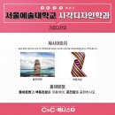 디자인C&C애니스타만화학원